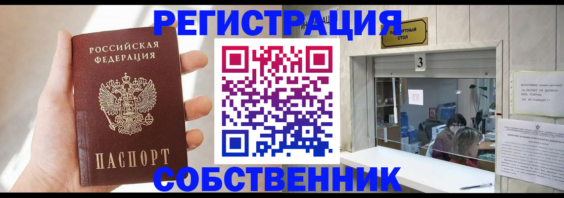 временная регистрация недорого в Новопавловске