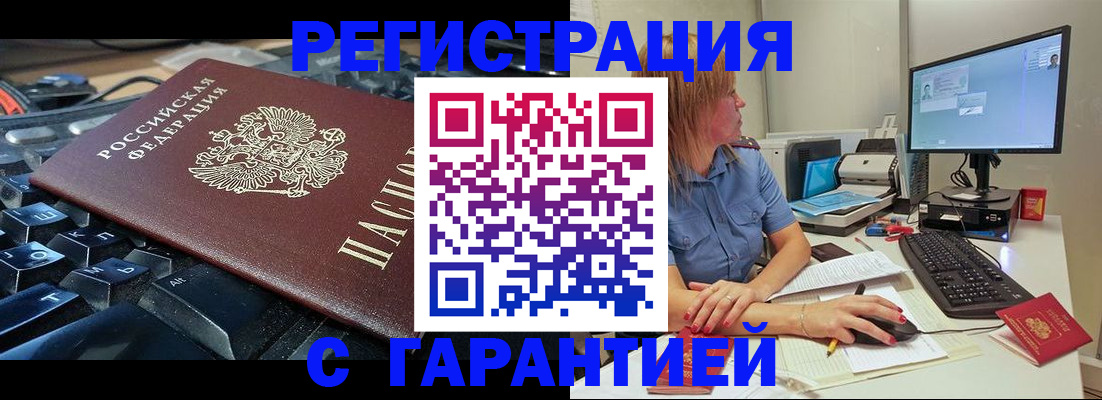 временная регистрация недорого в Новопавловске