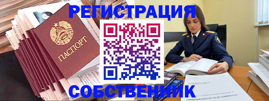 временная регистрация 2025 в Новопавловске