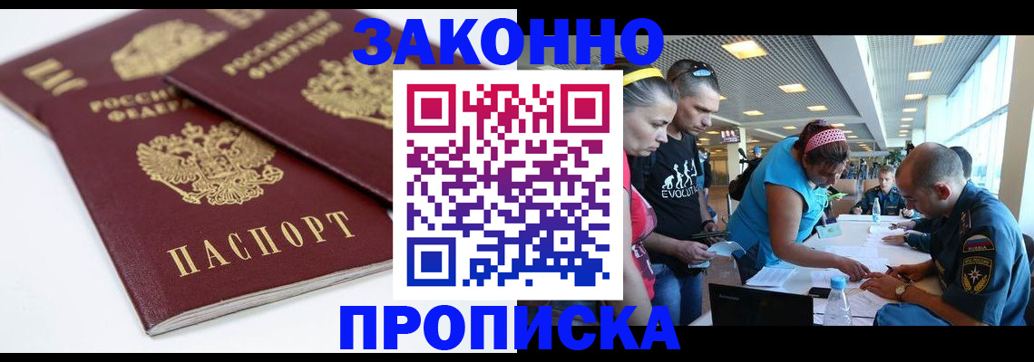 пропишу в квартире в Новопавловске