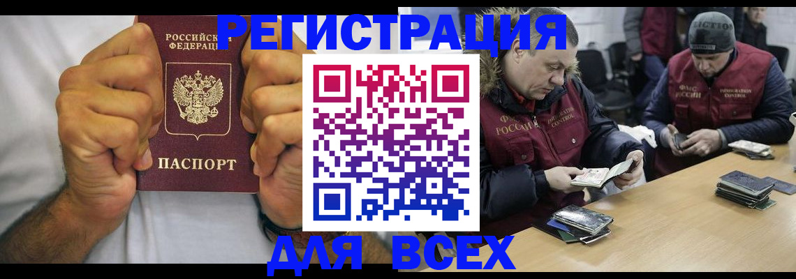 временная регистрация купить в Новопавловске