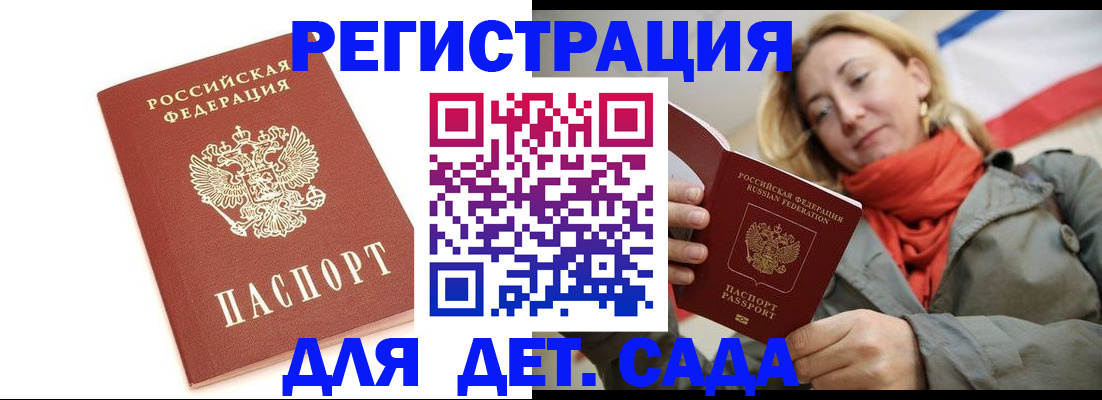 временная регистрация 2025 в Новопавловске