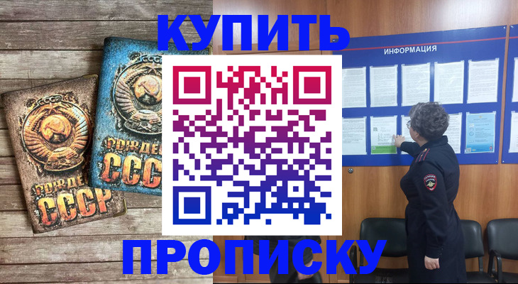 временная регистрация гарантия в Новопавловске