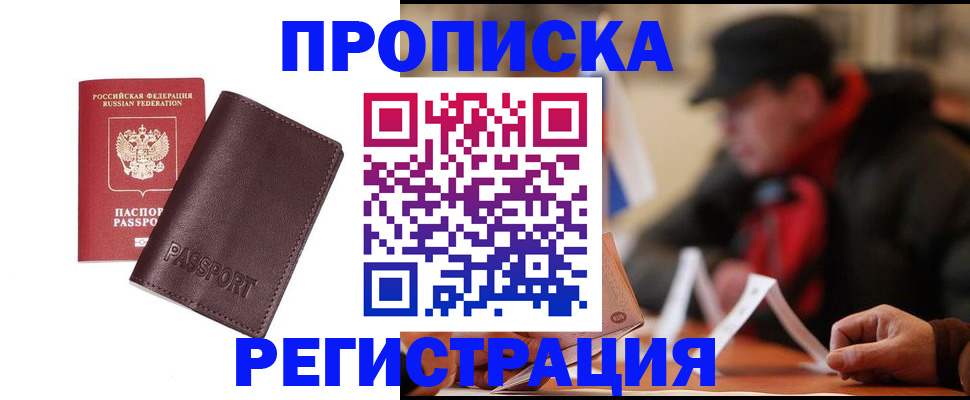 временная регистрация адрес в Новопавловске