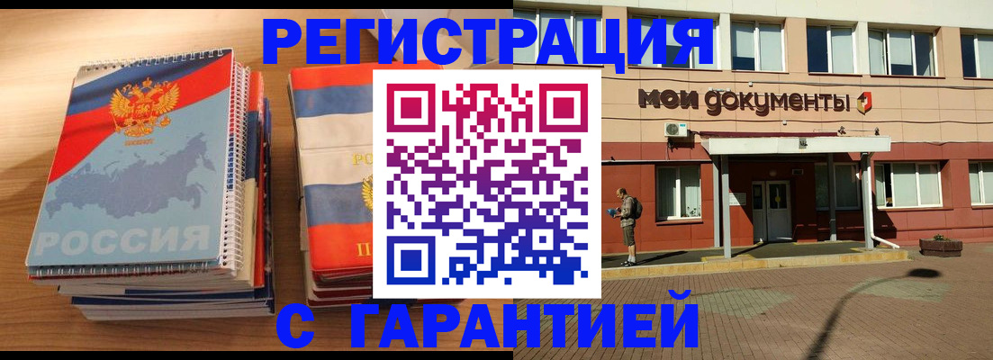 временная регистрация недорого в Новопавловске